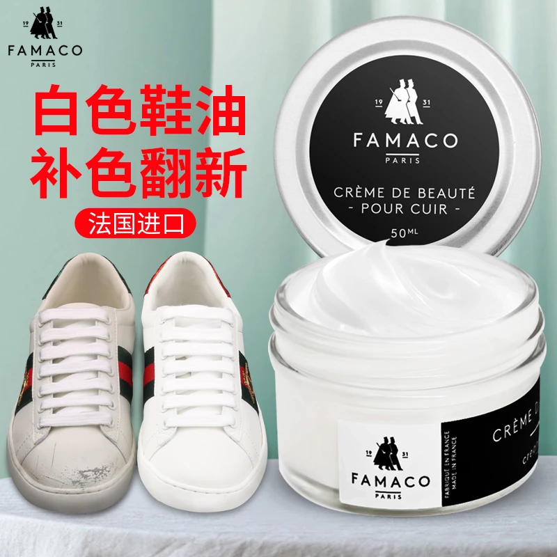 白色鞋油真皮保养油小白鞋修复增白翻新补色剂白皮鞋清洁护理套装