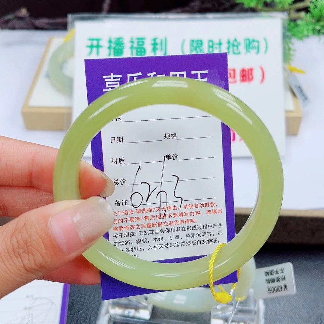 未镶嵌手镯和田玉