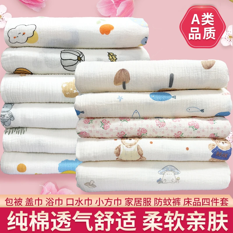 【2米幅宽米底】全棉双层皱皱纱面料 纯棉 优质柔软舒适亲肤