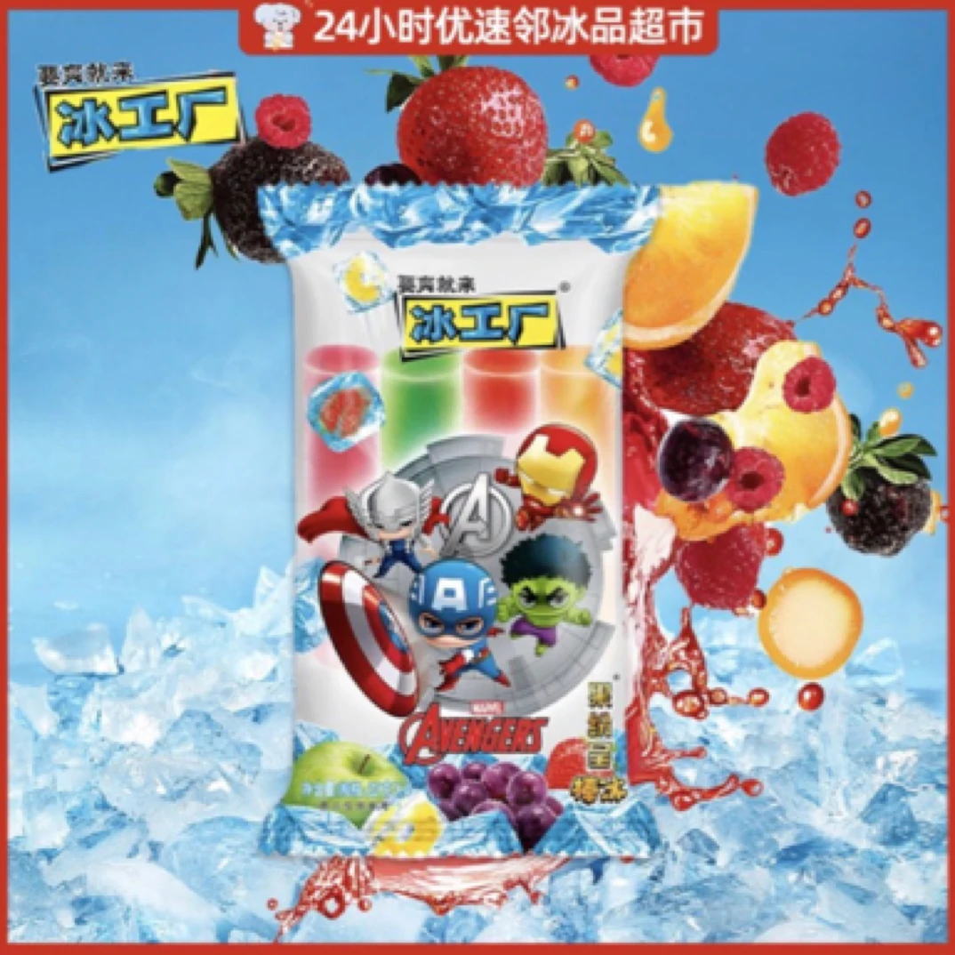 伊利果纷呈棒冰92g(23g*4个)冰淇淋批发冰棒批发雪糕批发雪糕同城配
