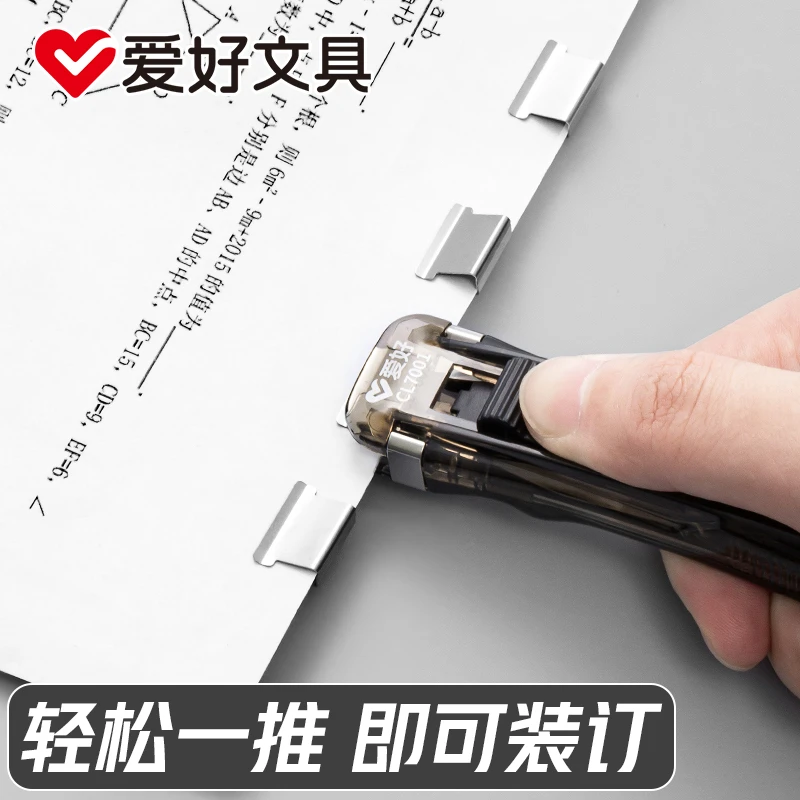 装订推夹器 爱好 推卡器黑色白色不指定1个+50个补充夹