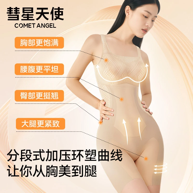 彗星天使连体超模塑身衣收腹束腰提臀显瘦美体暖宫高弹美体塑身衣
