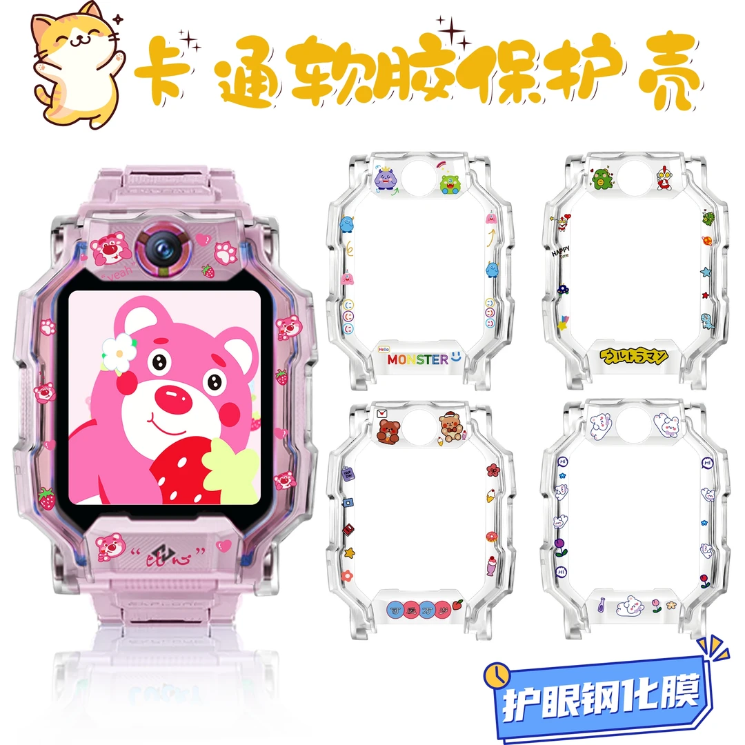 适用小天才Z11保护套Z9/Z7/Z6pro/Z10儿童电话保护壳卡通手表壳套