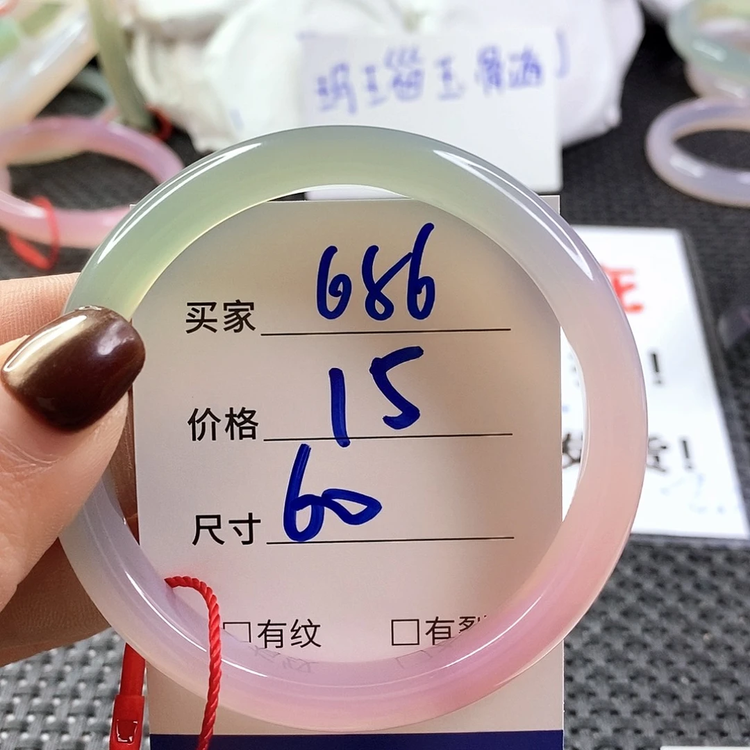 手镯玛瑙/玉髓未镶嵌686
