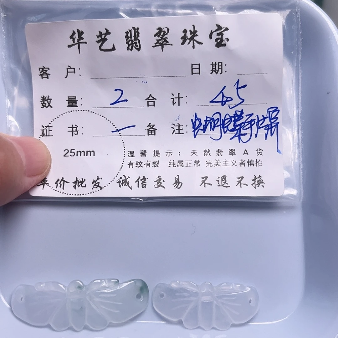 颈饰未镶嵌翡翠天然翡翠