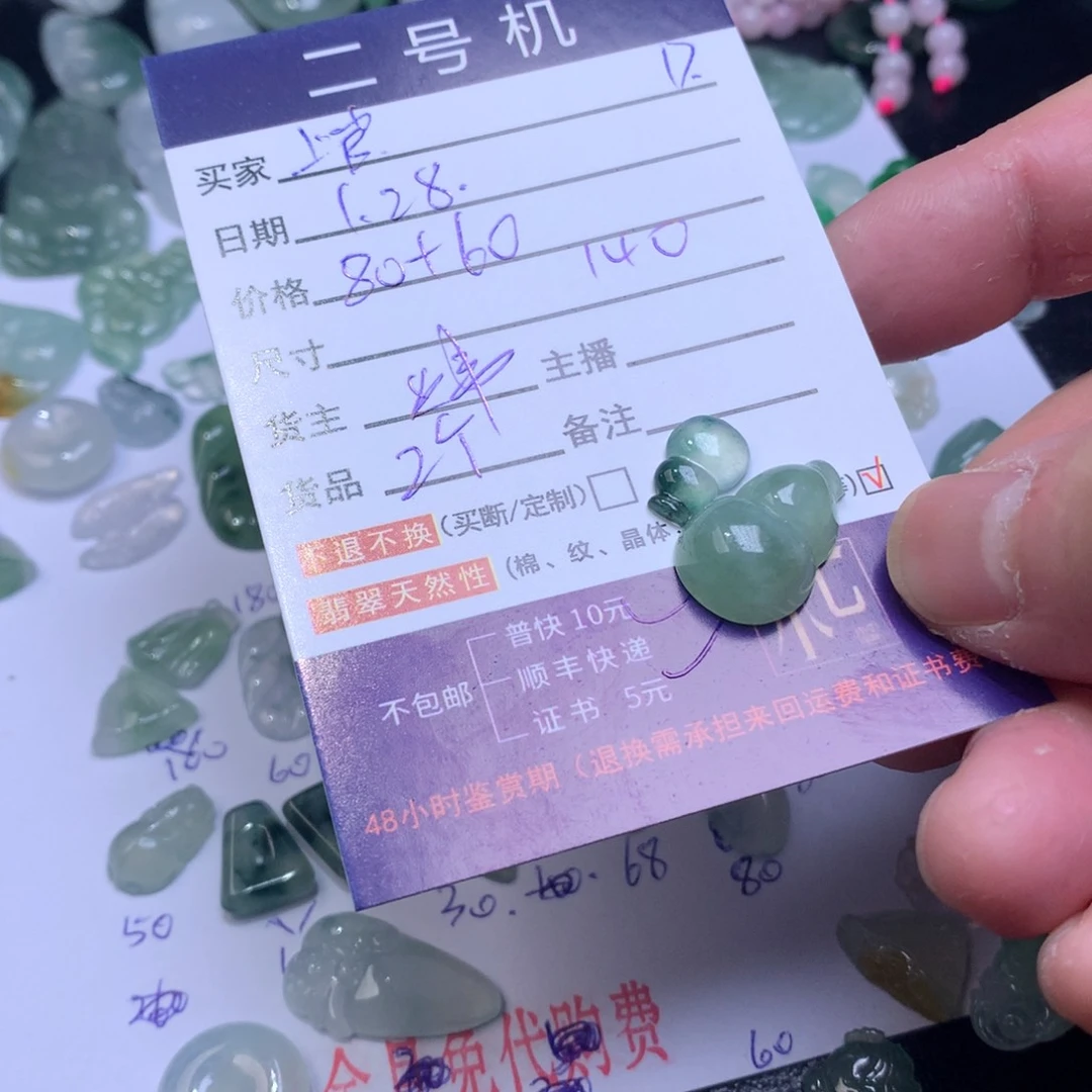 翡翠颈饰未镶嵌上**瑜