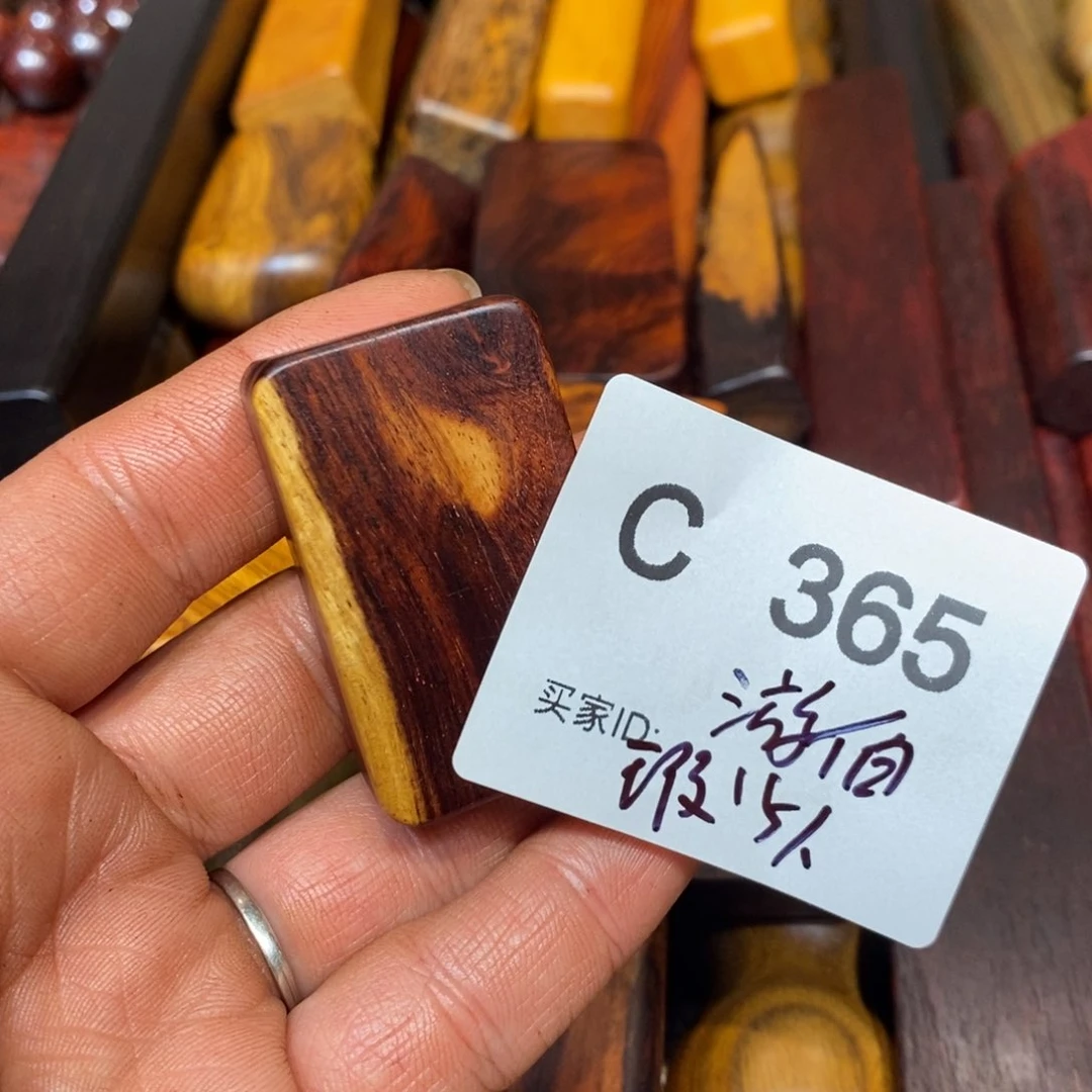 檀香紫檀（小叶紫檀）游*温