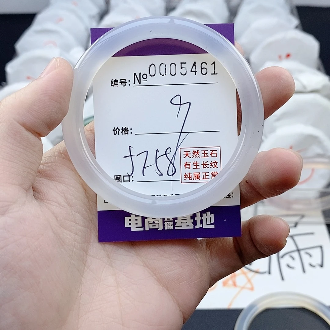 玛瑙/玉髓未镶嵌手镯5461