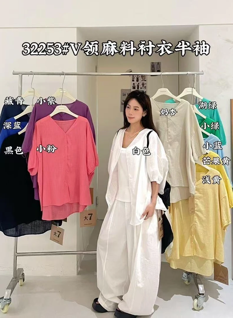 叨叨推荐款 D7#32253#V领短袖衬衣 FL