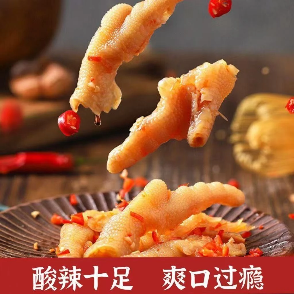 正宗无骨鸡爪柠檬酸辣泡椒凤爪脱骨鸡爪子去骨代餐
