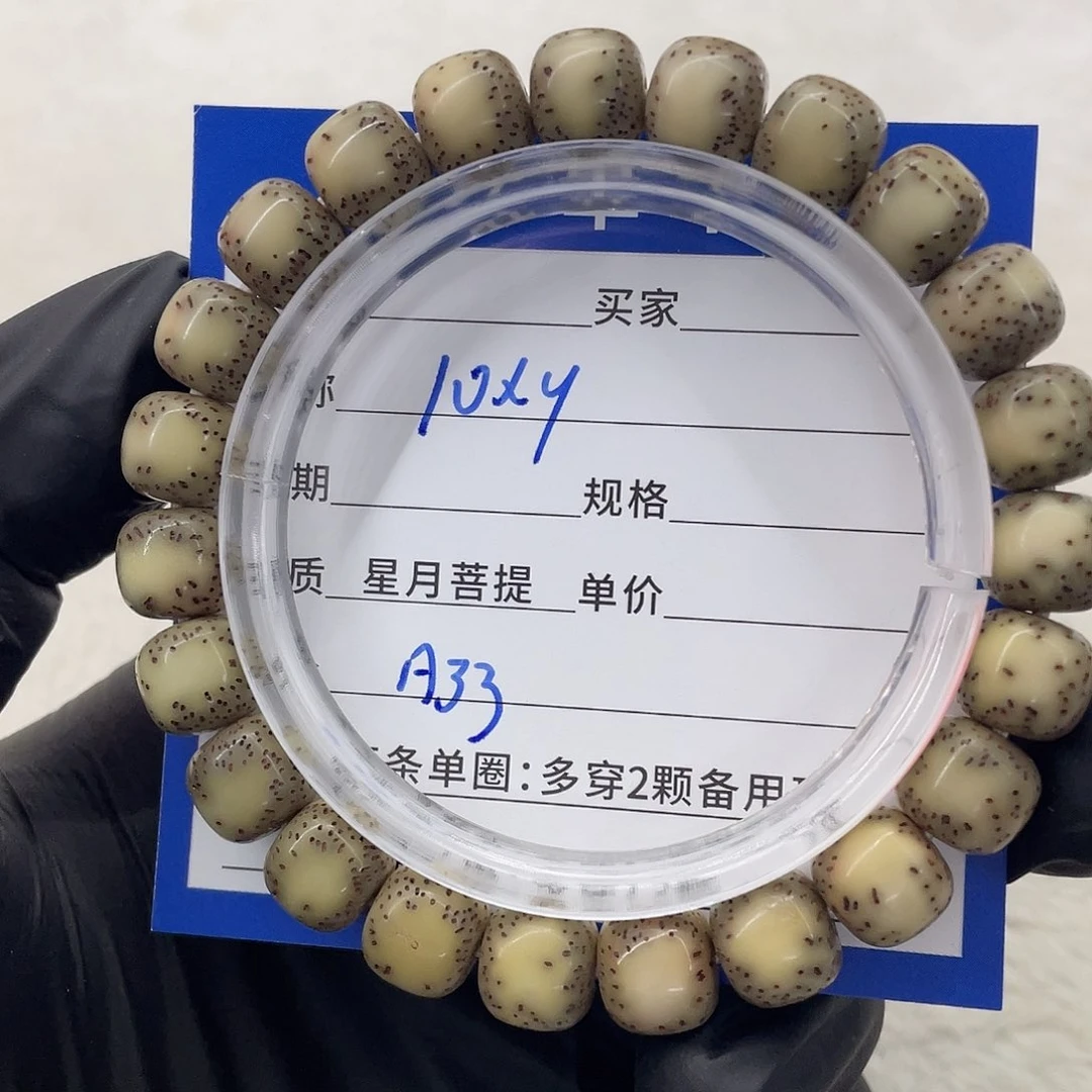 星月菩提手串星月a 33
