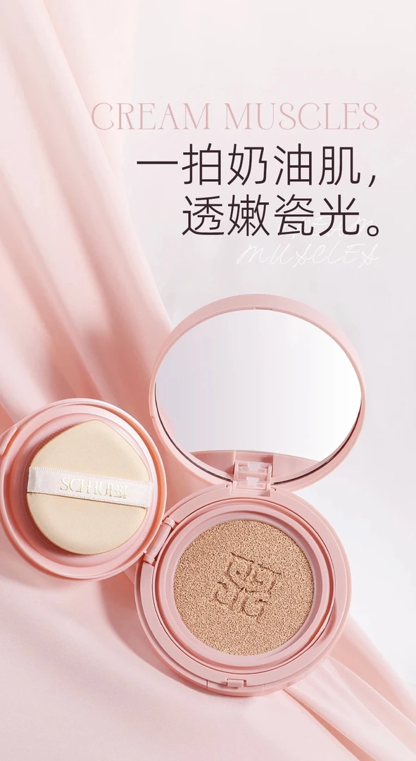 臻奢不脱妆双参精华奶油肌遮瑕气垫持久持妆彩妆气垫霜提亮肤色霜