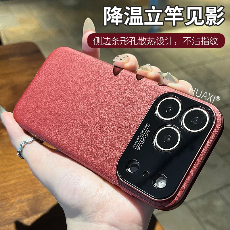 适用于苹果17promax手机壳iphoneAir2025新款网红素皮纹散热磁吸