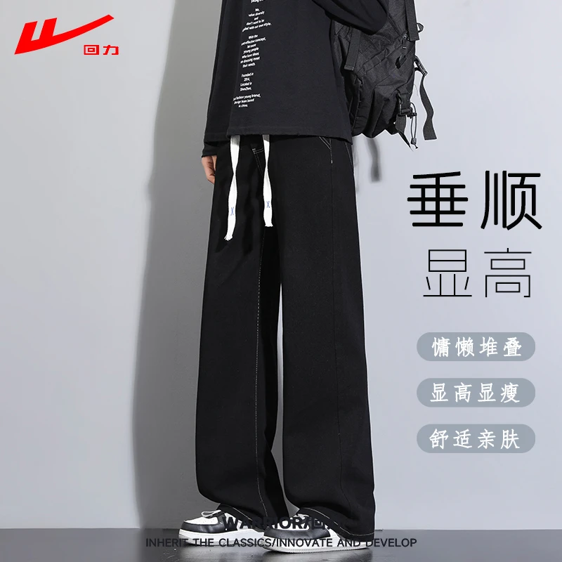 回力春秋款男士水洗牛仔裤男士宽松大码休闲裤美式学院风百搭长裤