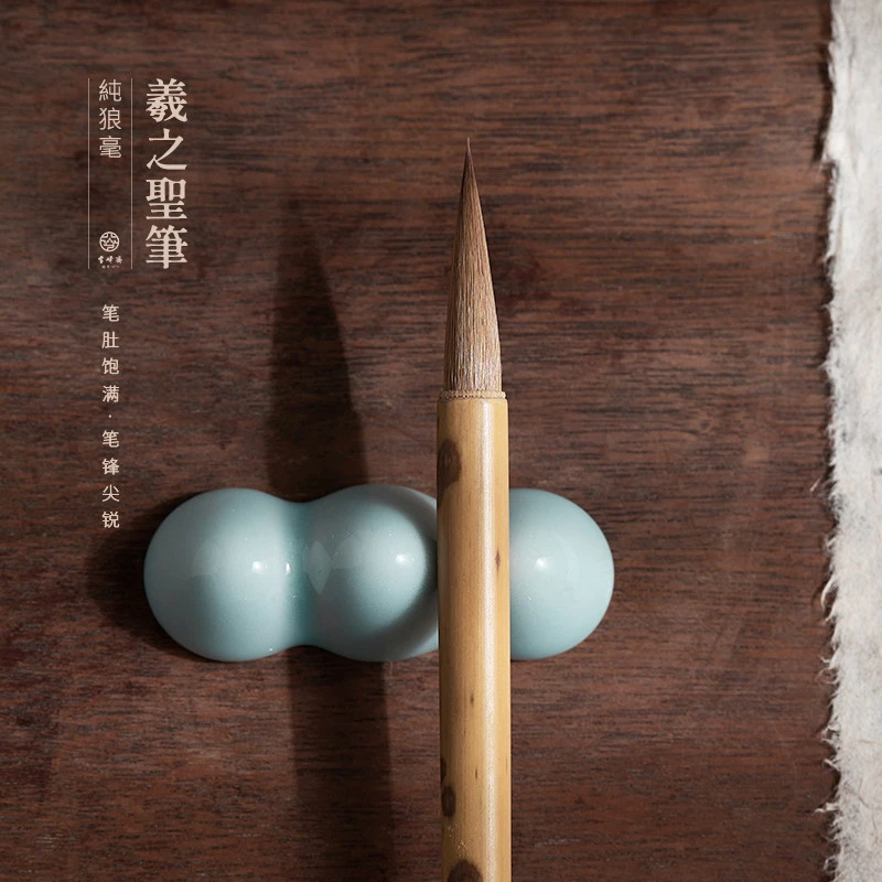 雪峰斋【羲之圣笔】纯狼毫毛笔王羲之二王小行书草书楷书专业级辽尾