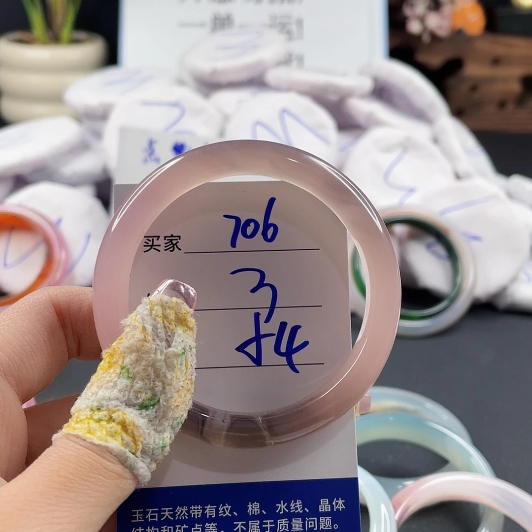 玛瑙/玉髓手镯未镶嵌