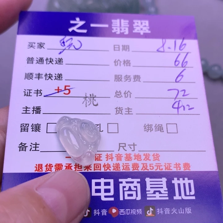 翡翠未镶嵌颈饰玩****e