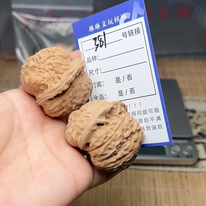 吊坠文玩核桃核桃381