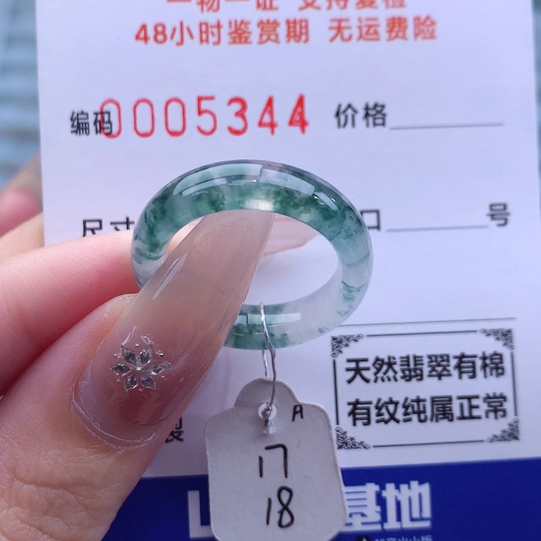 未镶嵌戒指翡翠天然