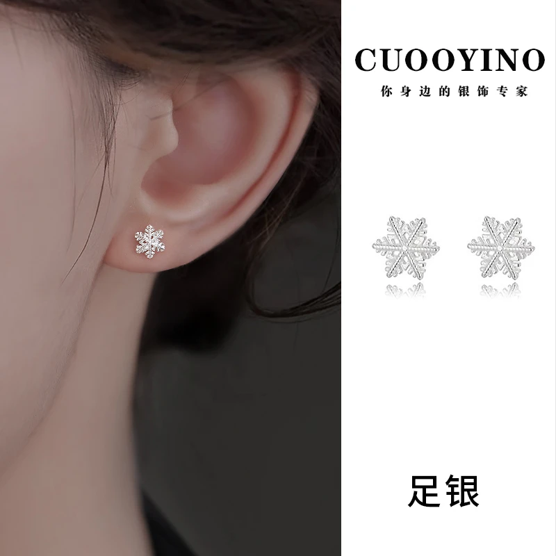 足银耳饰 雪花耳钉甜美小众设计感耳环气质百搭2025新款爆款耳饰