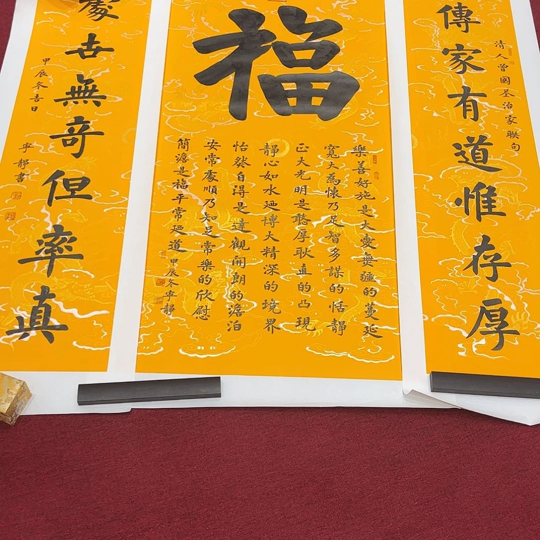 书法书法作品欣赏