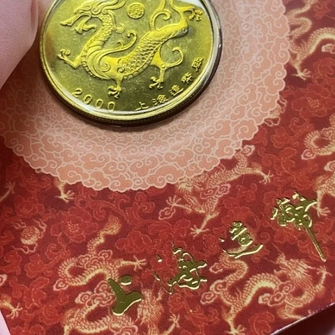 其他普通金属2000年龙章