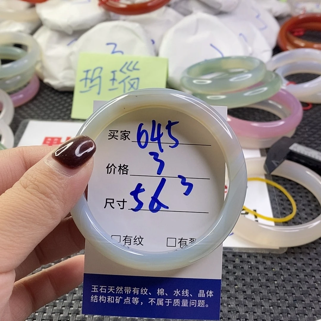 手镯玛瑙/玉髓未镶嵌645
