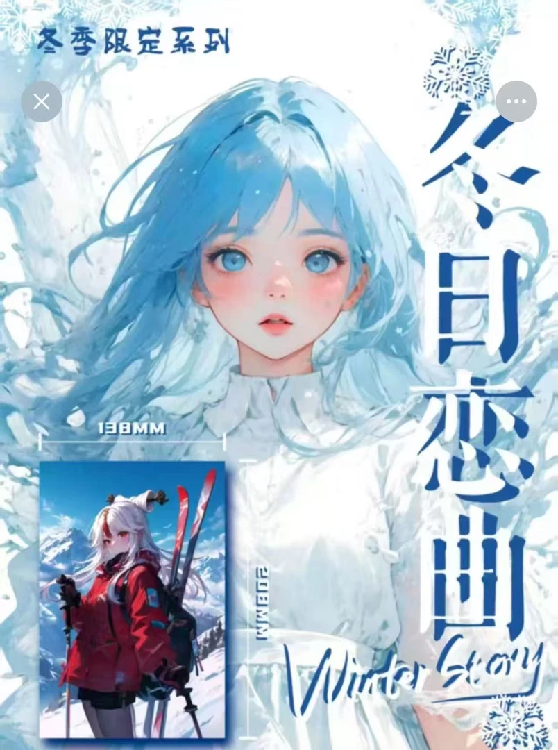 【拆盒】淘卡文创-《冬日恋曲》二次元动漫收藏卡牌（默认代拆）