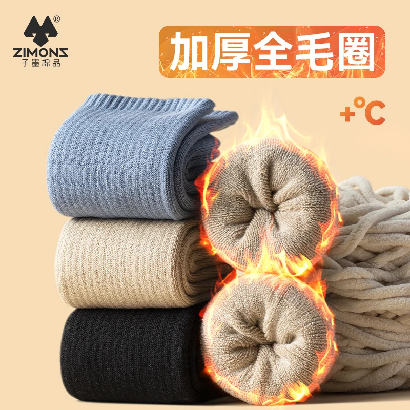 子墨棉品袜子男秋冬新款全毛圈毛巾底长筒棉运动保暖篮球男生长袜