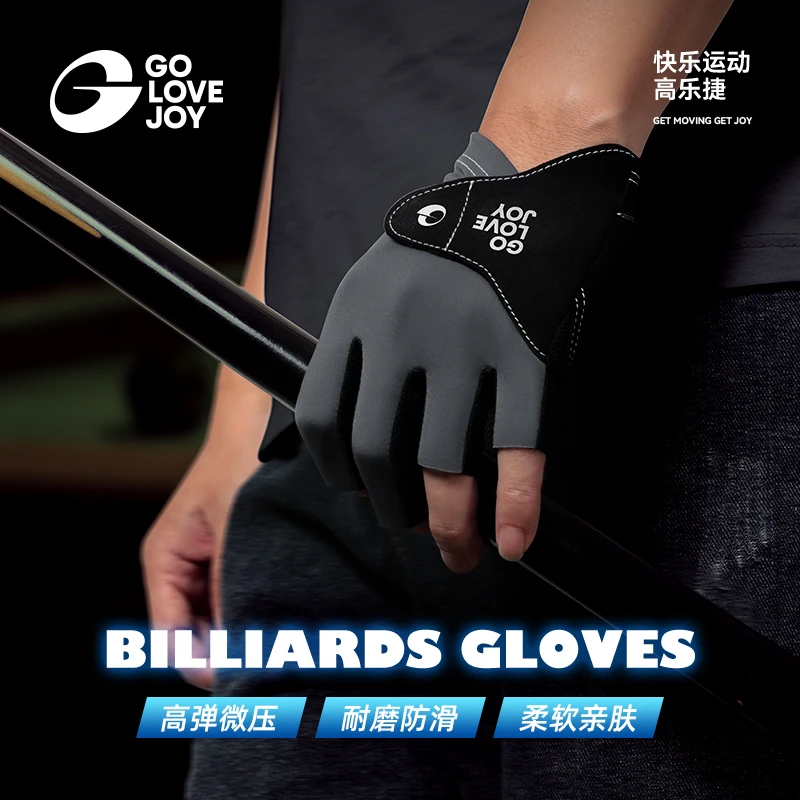 【GJ定杆手套】职业台球手套高颜值男女舒适耐磨防晒防滑台球手套
