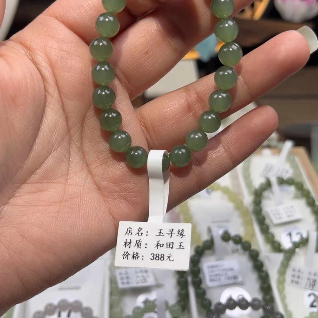 和田玉手链未镶嵌皮*鲁