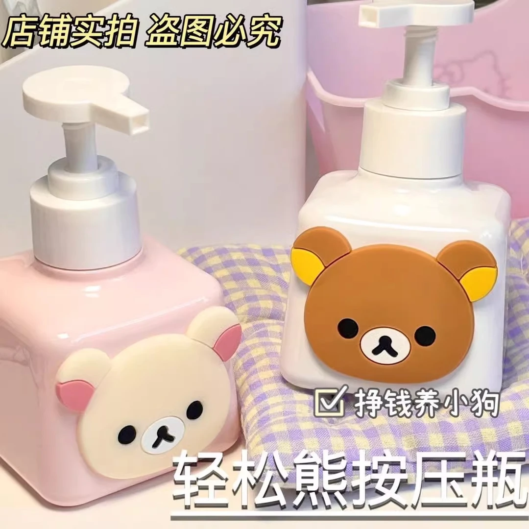 可爱轻松熊按压分装瓶洗手液沐浴露洗发水旅游便携装大容量