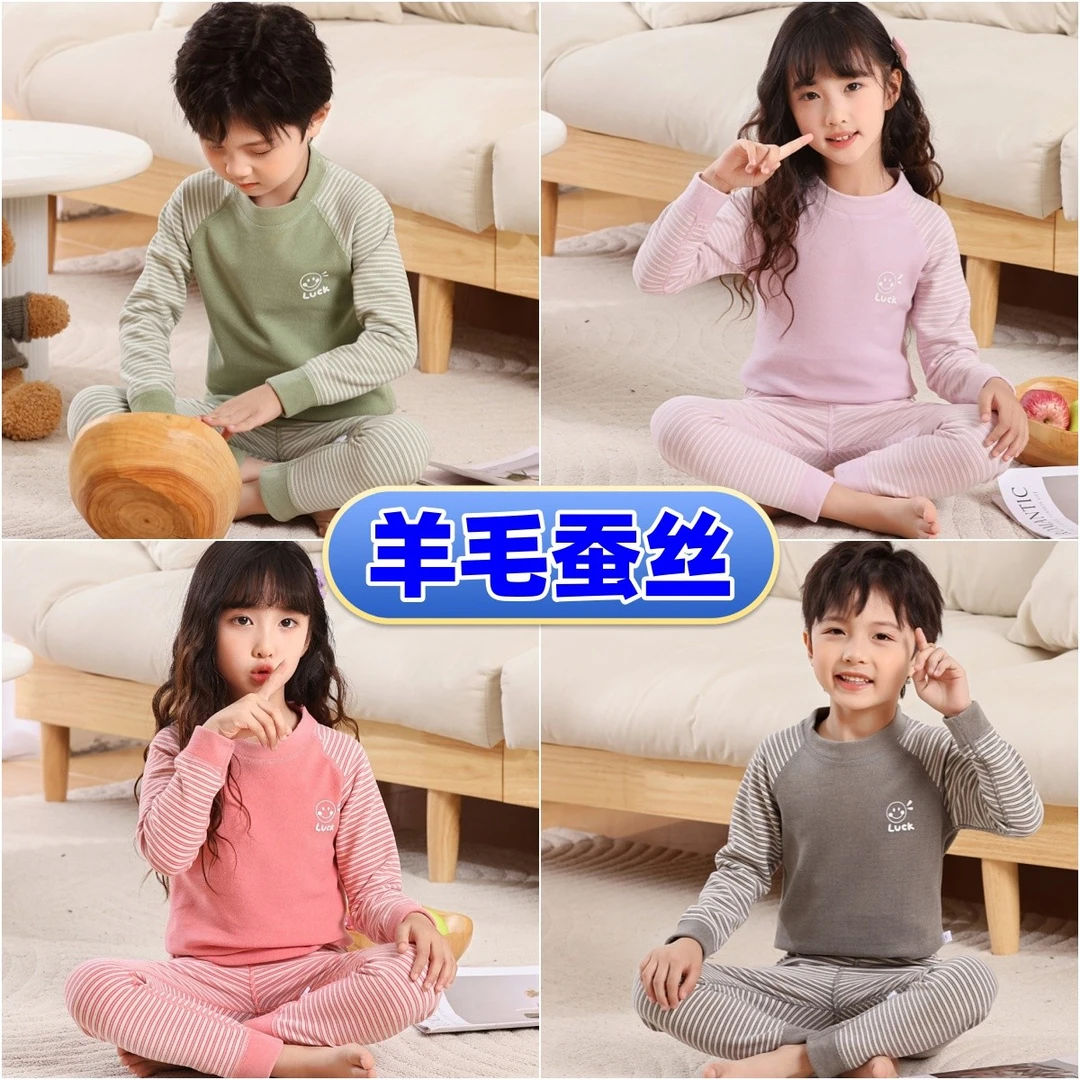 【A类爆款校服神器】2025儿童羊毛蚕丝无骨保暖套装秋冬男女童厚款