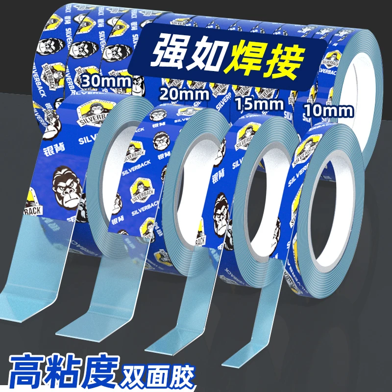 双面胶透明胶带无痕纳米胶高粘度万能胶耐高温抗冻强力固定胶带