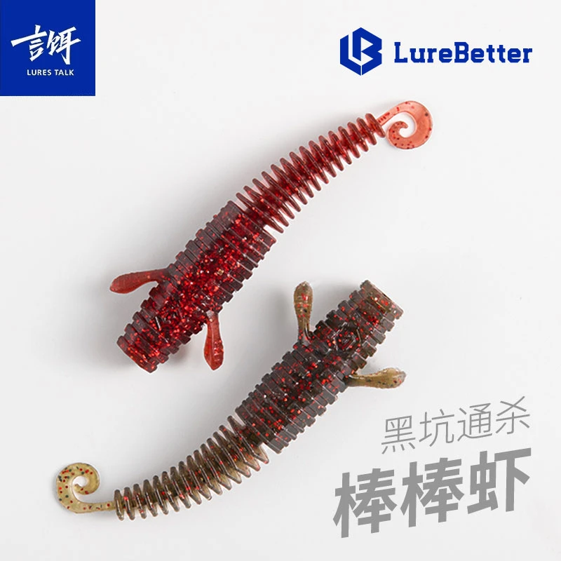 言饵浮水棒棒虾软饵内德钩倒钓浮水路亚软饵黑坑鲈鱼鳜鱼专用假饵