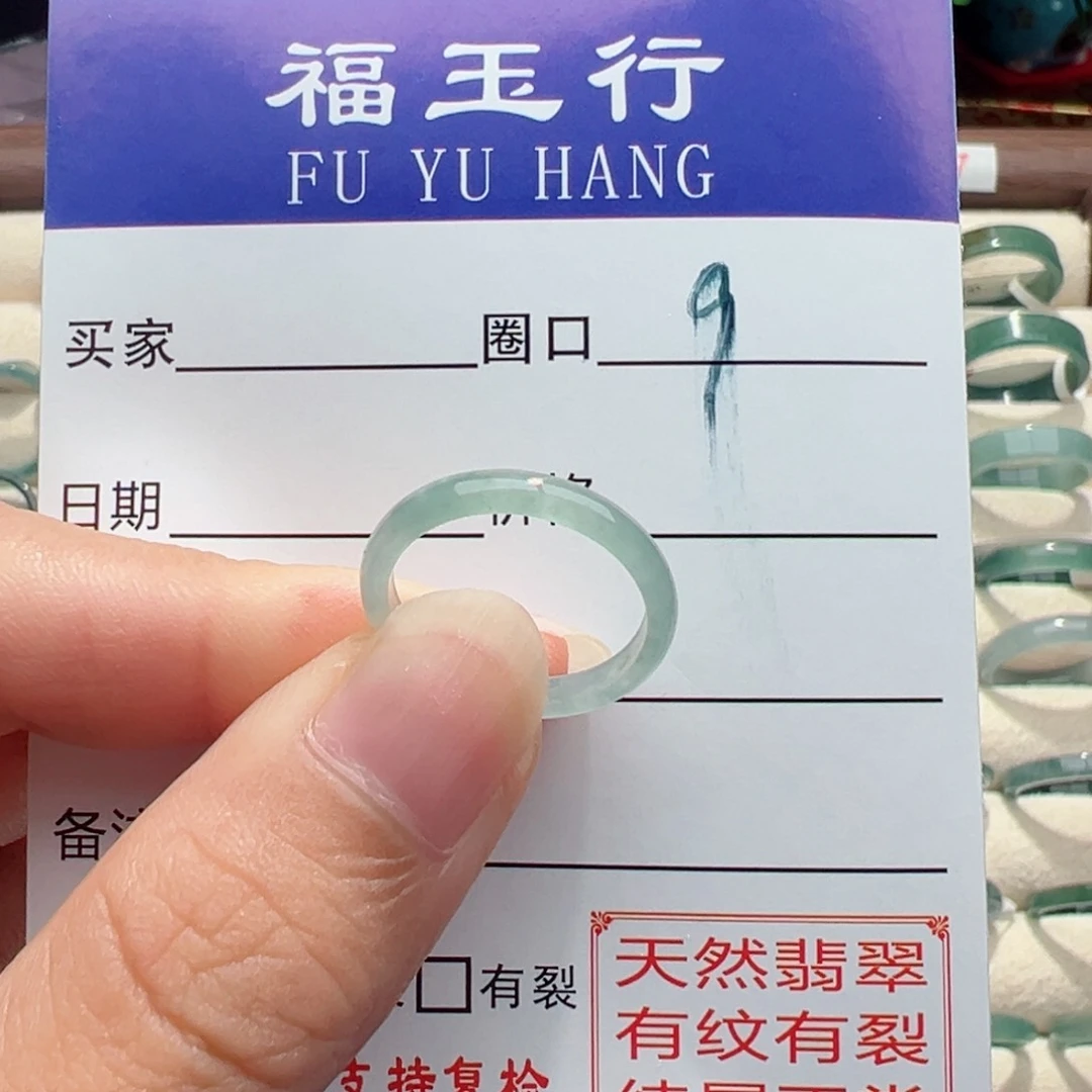 未镶嵌戒指翡翠缅甸翡翠