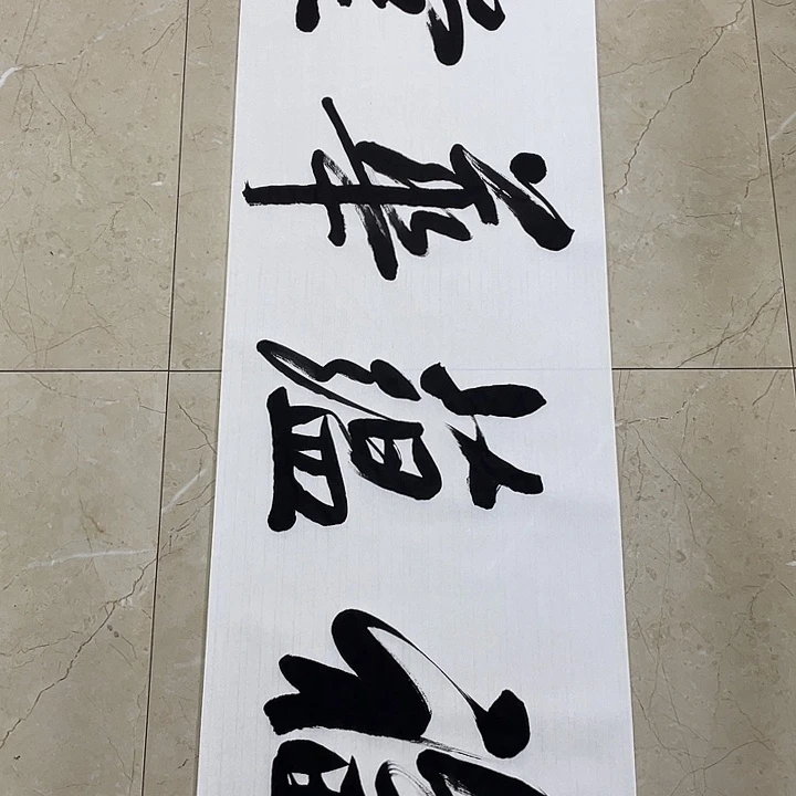 书法Lvqinzhenshufa