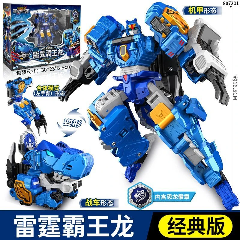 迷你特工队8最强恐龙雷霆霸王龙 暴龙战炫王变形机甲男孩玩具