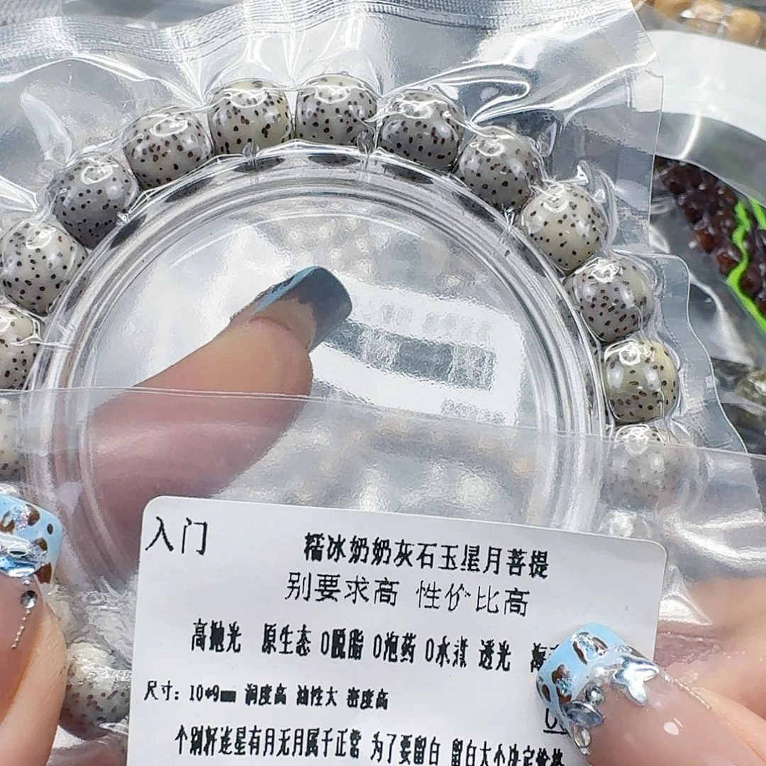 星月菩提手串1入门奶奶灰星月10桶单圈