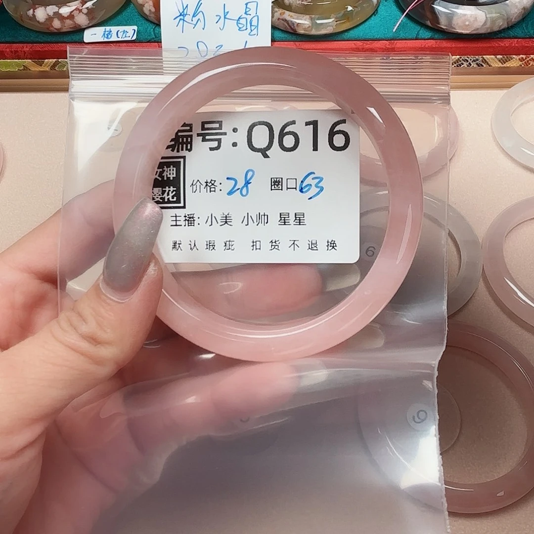 石英质玉合金手镯笙**晚