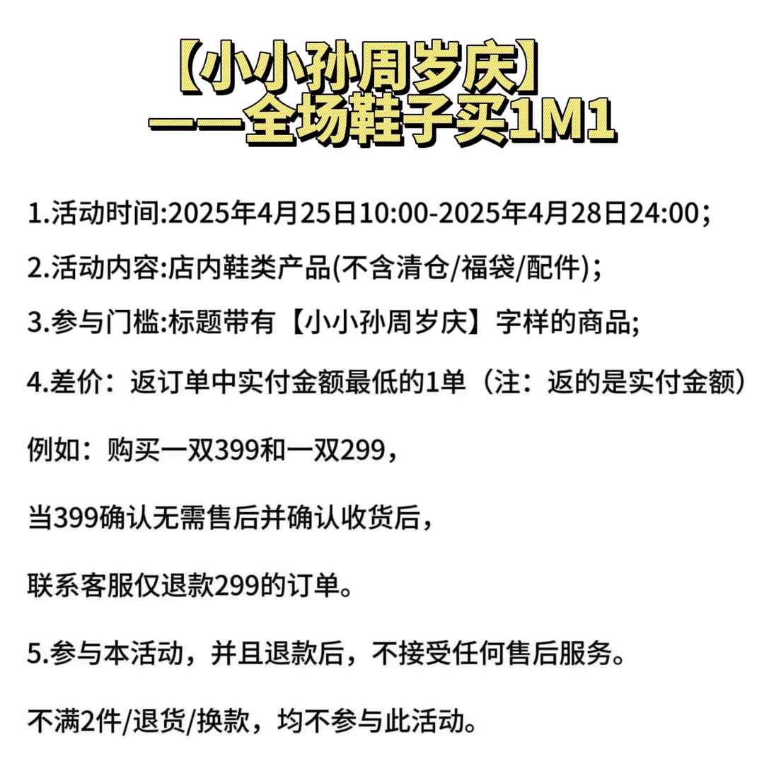 【小小孙周岁庆】小众设计鞋靴潮牌买手店直营5011