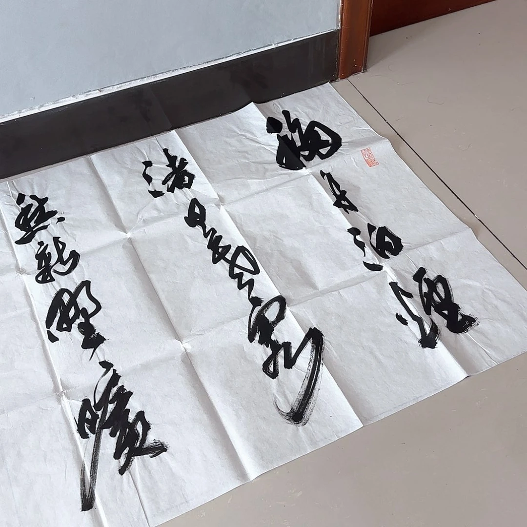 章***书法移舟泊烟渚书法作品