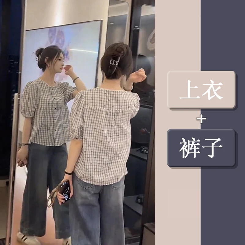 法式复古高级感套装2025夏季穿搭格纹短袖衬衫牛仔阔腿裤两件套