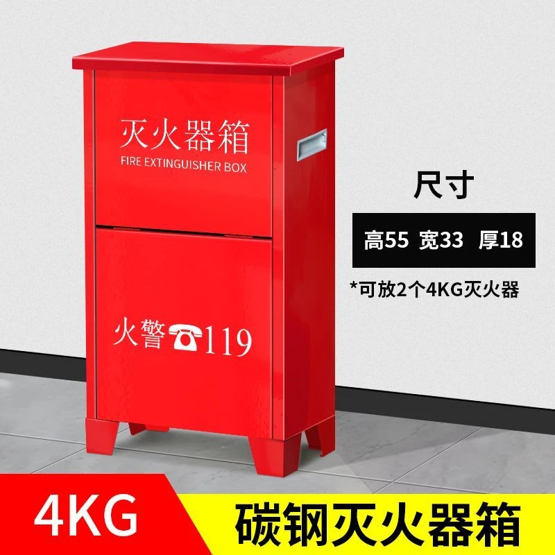 灭火器箱子两只装空箱4公斤4kg干粉加厚消防专用箱新国标