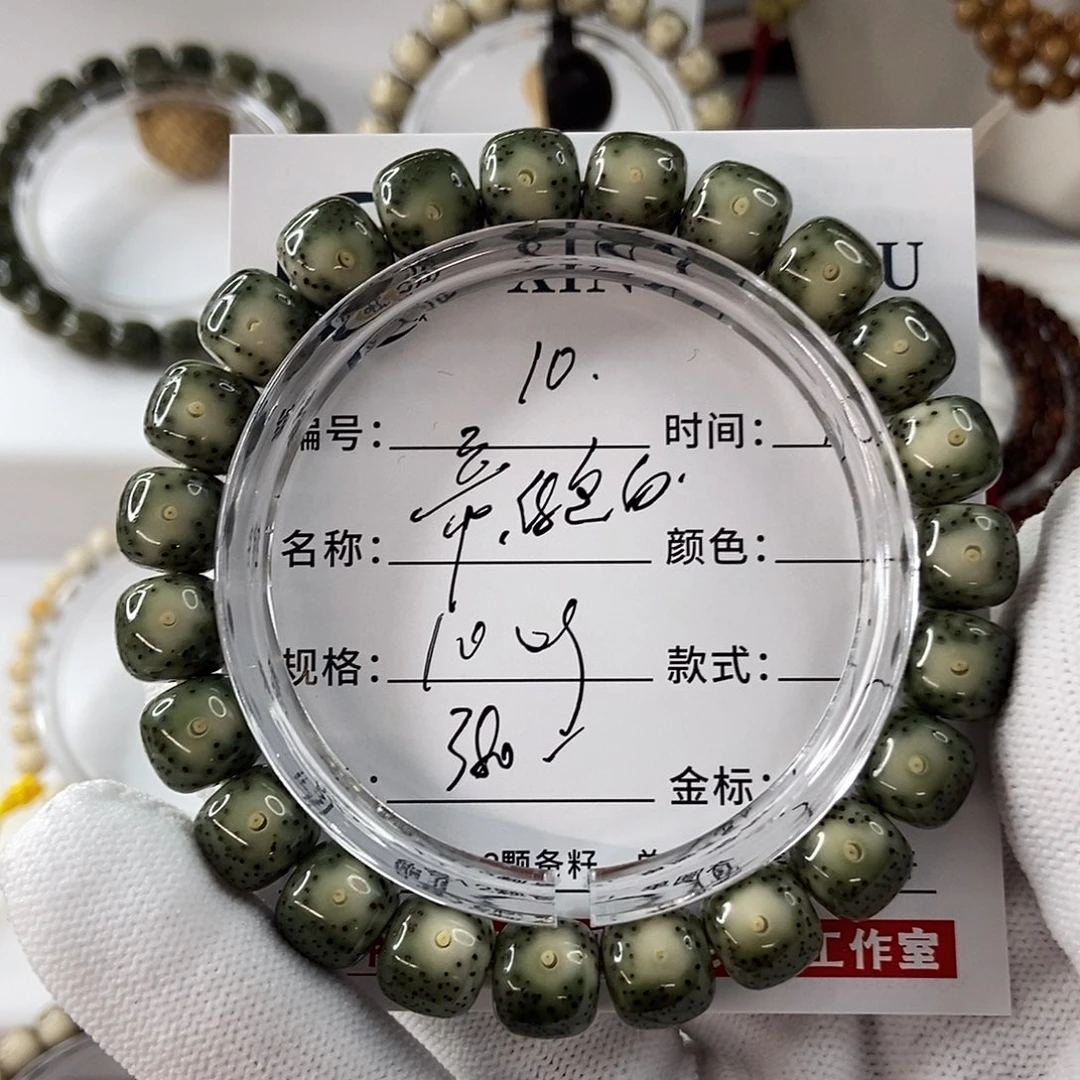 手串星月菩提10帝绿包白10