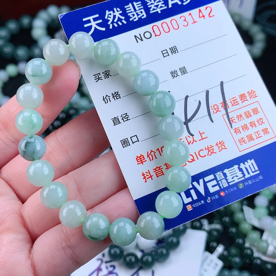 翡翠毛衣链未镶嵌