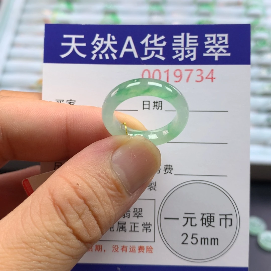 未镶嵌戒圈翡翠圈口13号