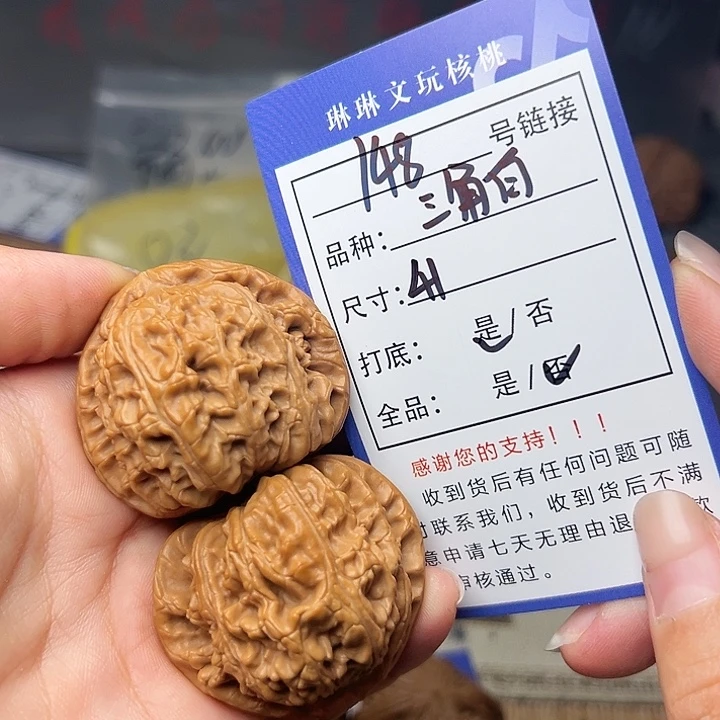 文玩核桃吊坠核桃148