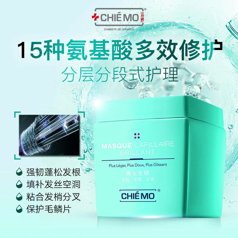 清妙高光发膜柔顺
