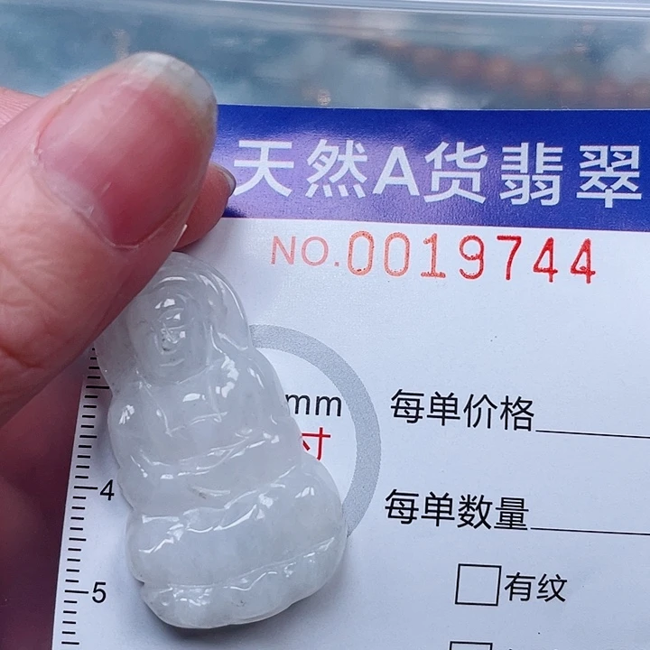 吊坠(赠链)未镶嵌翡翠